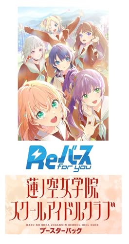 Re Birth for you Booster Pack "Love Live! Hasu no Sora Jogakuin School Idol Club"