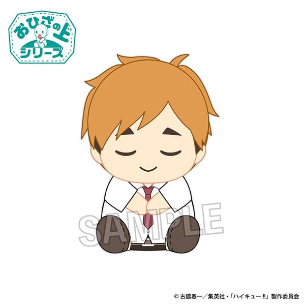 "Haikyu!!" On the Lap Series Plush Ohirune Ver. Miya Atsumu