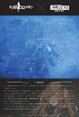 LittleArmory LADF07 "Girls' Frontline" UMP9 Type