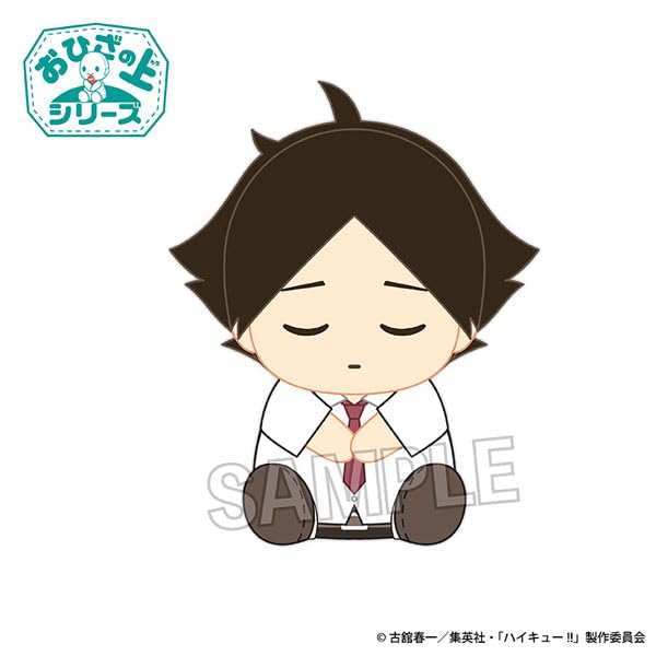 "Haikyu!!" On the Lap Series Plush Ohirune Ver. Suna Rintaro