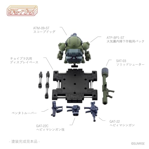 Choipla Series No. 020 "Armored Trooper Votoms" Scopedog with Parachute Sack
