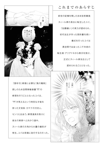 "Hariko No Otome" 5 Limited Edition with Kazareru Replicate Genga 20 Set (Book)