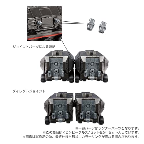 "Diaclone" D Vehicles / Set 2