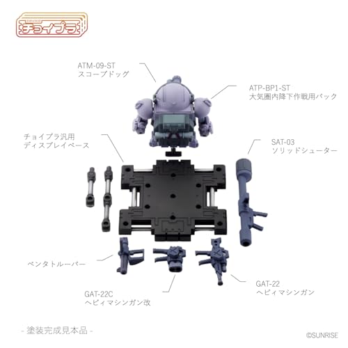 Choipla Series No. 021 "Armored Trooper Votoms" Scopedog with Parachute Sack Melquiya Army Color