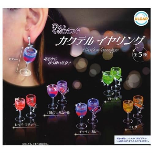 ULCAP Earring Series Cocktail Earring