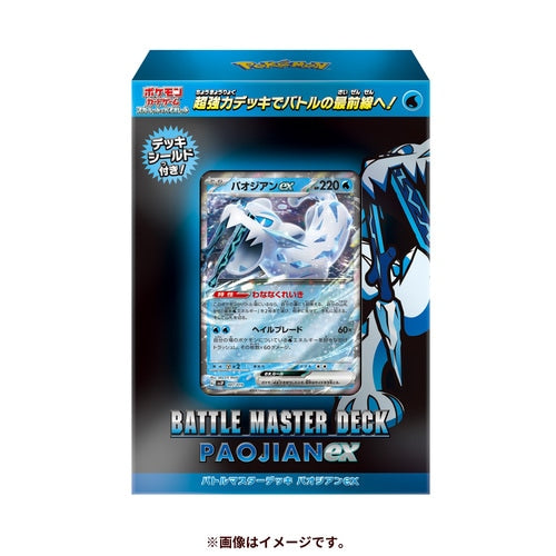 "Pokemon Card Game Scarlet & Violet" Battle Master Deck Paojian/Chien-Pao ex
