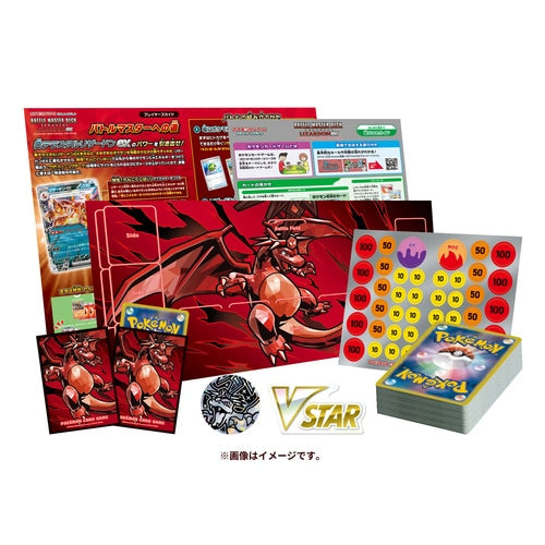 "Pokemon Card Game Scarlet & Violet" Battle Master Deck Terastal Lizardon/Charizard ex