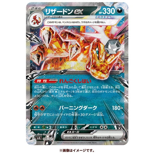 "Pokemon Card Game Scarlet & Violet" Battle Master Deck Terastal Lizardon/Charizard ex