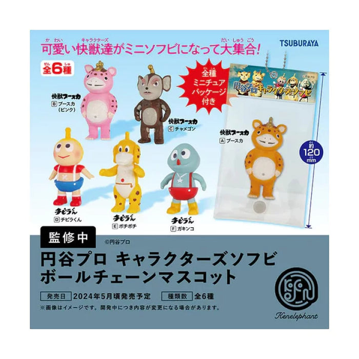Tsuburaya Productions Characters Soft Vinyl Ball Chain Mascot Box