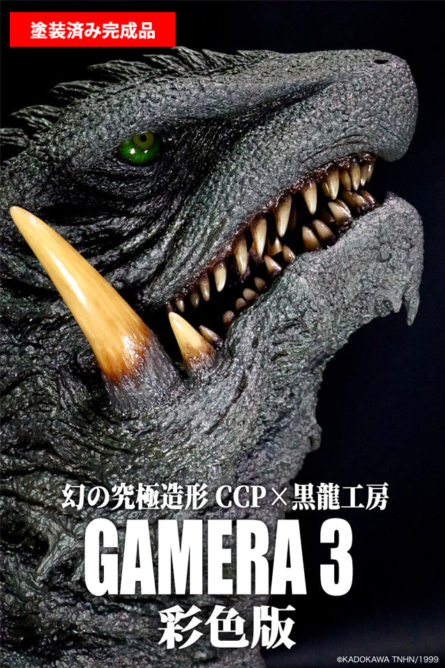 Phantom Ultimate Modeling CCP x Kokuryu Studio "Gamera 3: Revenge of Iris" Gamera 3 (1999) Head Model Colored Version