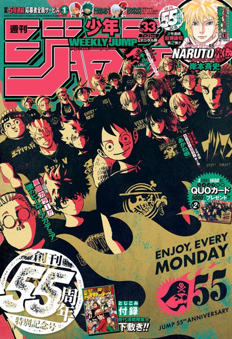 Weekly Shonen Jump Issue #33 July 18, 2023