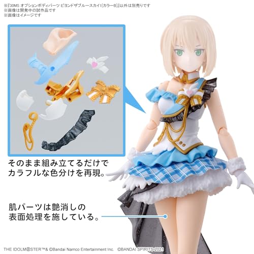 30MS Optional Body Parts "The Idolmaster Shiny Colors" Beyond The Blue Sky 1 Color B