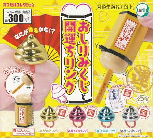 Oshiri Mikuji & Kaiunchi Ring