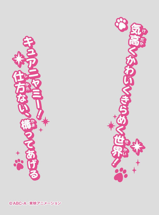 Character Over Sleeve "Wonderful PreCure!" Cure Nyammy ENO-89