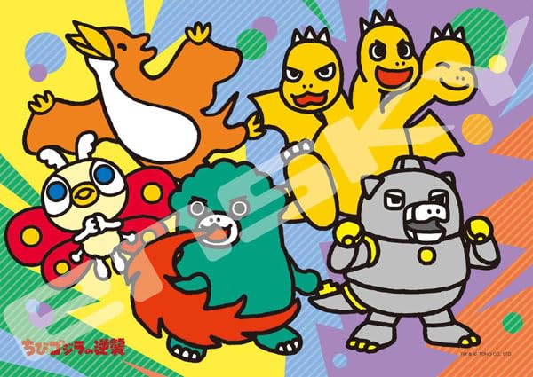 Chibi Godzilla Raids Again Kids Jigsaw 56 Large Piece 56 L07 Aim For