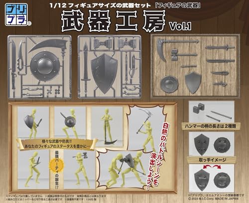 Pripra Weapons for Figures Weapons Workshop Vol. 1