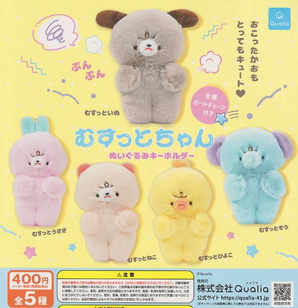 Musutto-chan Plush Key Chain