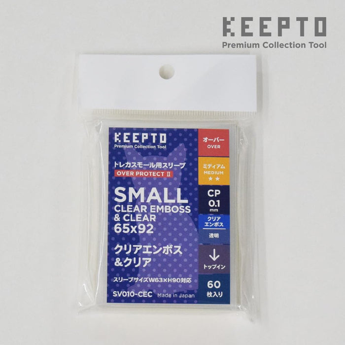 SV010-CEC Over Protect II Clear Emboss & Clear For Trading Card Small Size