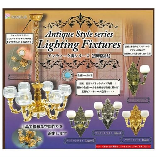 Antique Style Series Lighting Fixtures