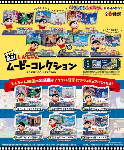 "Crayon Shin-chan" Run! Shin-chan Movie Collection