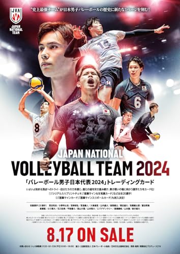 Volleyball Japan Men's National Team 2024 Trading Card