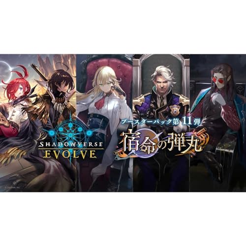 "Shadowverse EVOLVE" Booster Pack Vol. 11 Fate's Bullet