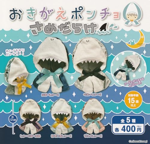 Okigae Poncho Same Darake