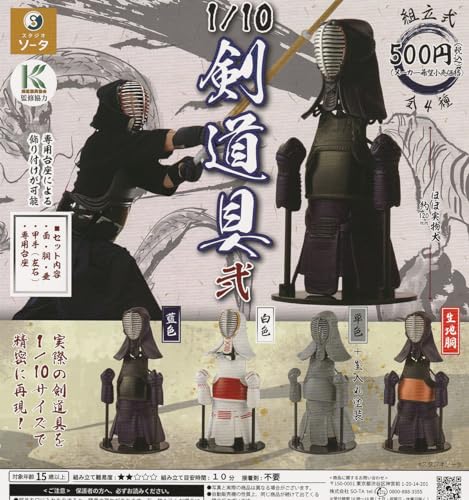 1/10 Kendo Implements 2 (Capsule)