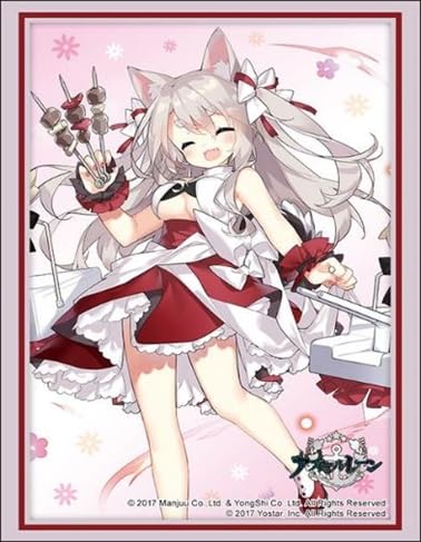 Bushiroad Sleeve Collection High-grade Vol. 4509 "Azur Lane" Yuudachi Carnivore Carnival Ver.