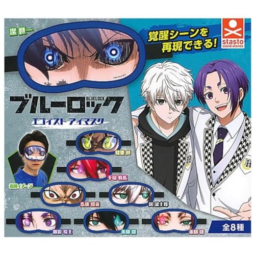 "Blue Lock" Egoist Eye Mask