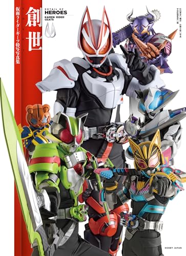 "Kamen Rider Geats" Special Photo Book (Book)