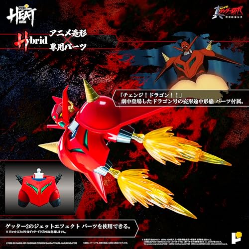 POSE+ Metal Heat Series "Getter Robo Armageddon" Getter Dragon (Getter Robo Armageddon Ver.)
