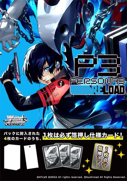 Weiss Schwarz Premium Booster "Persona 3 Reload"