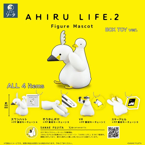 AHIRU LIFE. 2 Figure Mascot