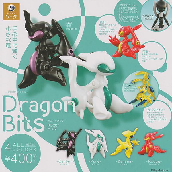 FORM Bits Dragon Bits 全4種セット