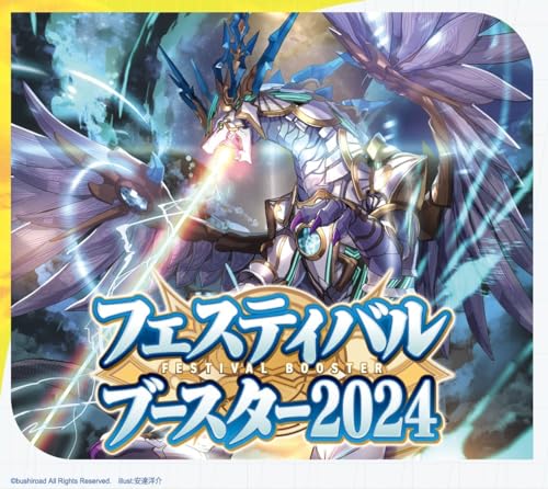 VG-DZ-SS01 "Cardfight!! Vanguard" Special Series Festival Booster 2024