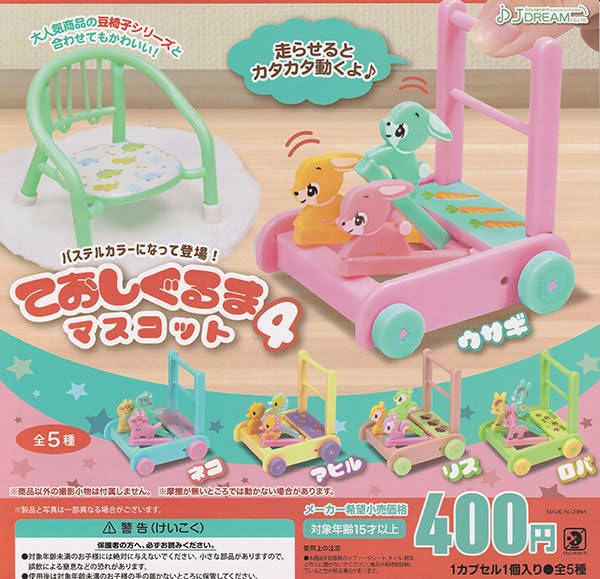 Teoshiguruma Mascot 4