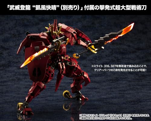 M.S.G Modeling Support Goods MiLight 316 Red 3 Set