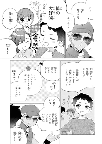 "Today's Menu for Emiya Family" 11 Normal Edition (Book)