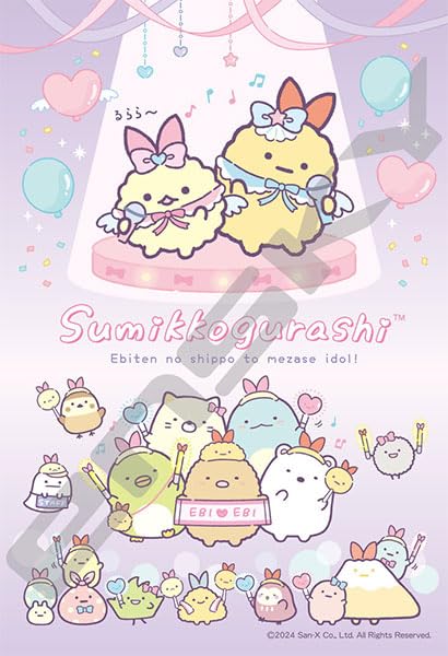 "Sumikkogurashi" Jigsaw Puzzle 300 Piece 300-3129 Angel Ebiten Idol Purple