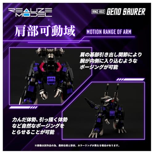 Realize Model "Zoids" RMZ-002 Geno Saurer