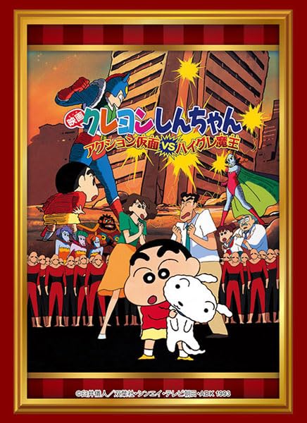 Bushiroad Sleeve Collection High-grade Vol. 4297 "Crayon Shin-chan: Action Mask vs. Leotard Devil"