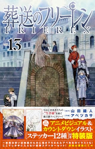 "Frieren: Beyond Journey's End" 13 Special Edition with Sticker Set (Book)