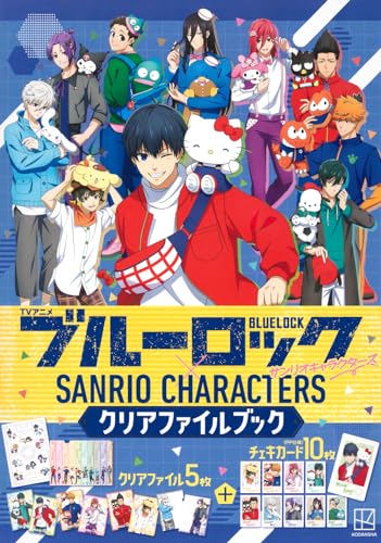 TV Anime "Blue Lock" x Sanrio Characters Clear File Book (Book)
