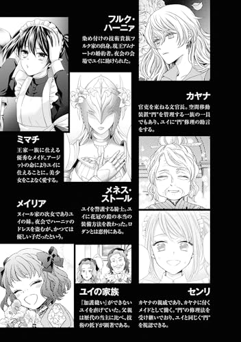 "Hariko No Otome" 5 Limited Edition with Kazareru Replicate Genga 20 Set (Book)