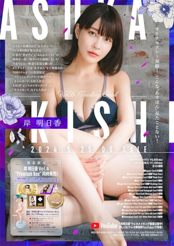 Asuka Kishi Vol. 6 Premium Box