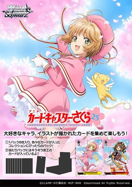Weiss Schwarz Booster Pack "Cardcaptor Sakura" 25th Anniversary