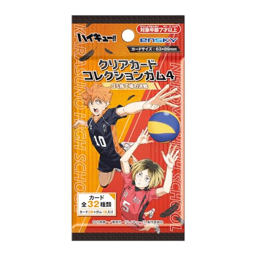 "Haikyu!!" Clear Card Collection 4 Decisive Battle at the Garbage Dump