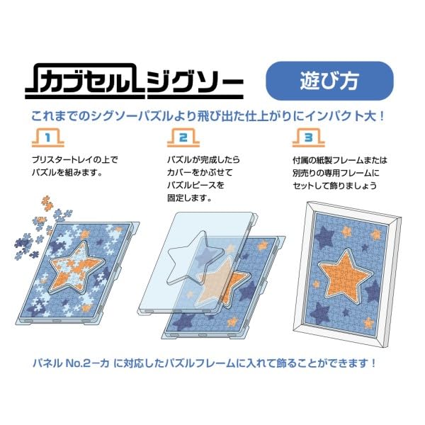 "Doraemon" Cabcell Jigsaw Puzzle 283 Piece CC-JG02 Secret Gadget Ippai