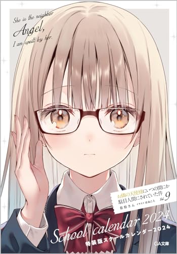 "The Angel Next Door Spoils Me Rotten" 9 Special Edition with Drama CD & School Calendar (Book)